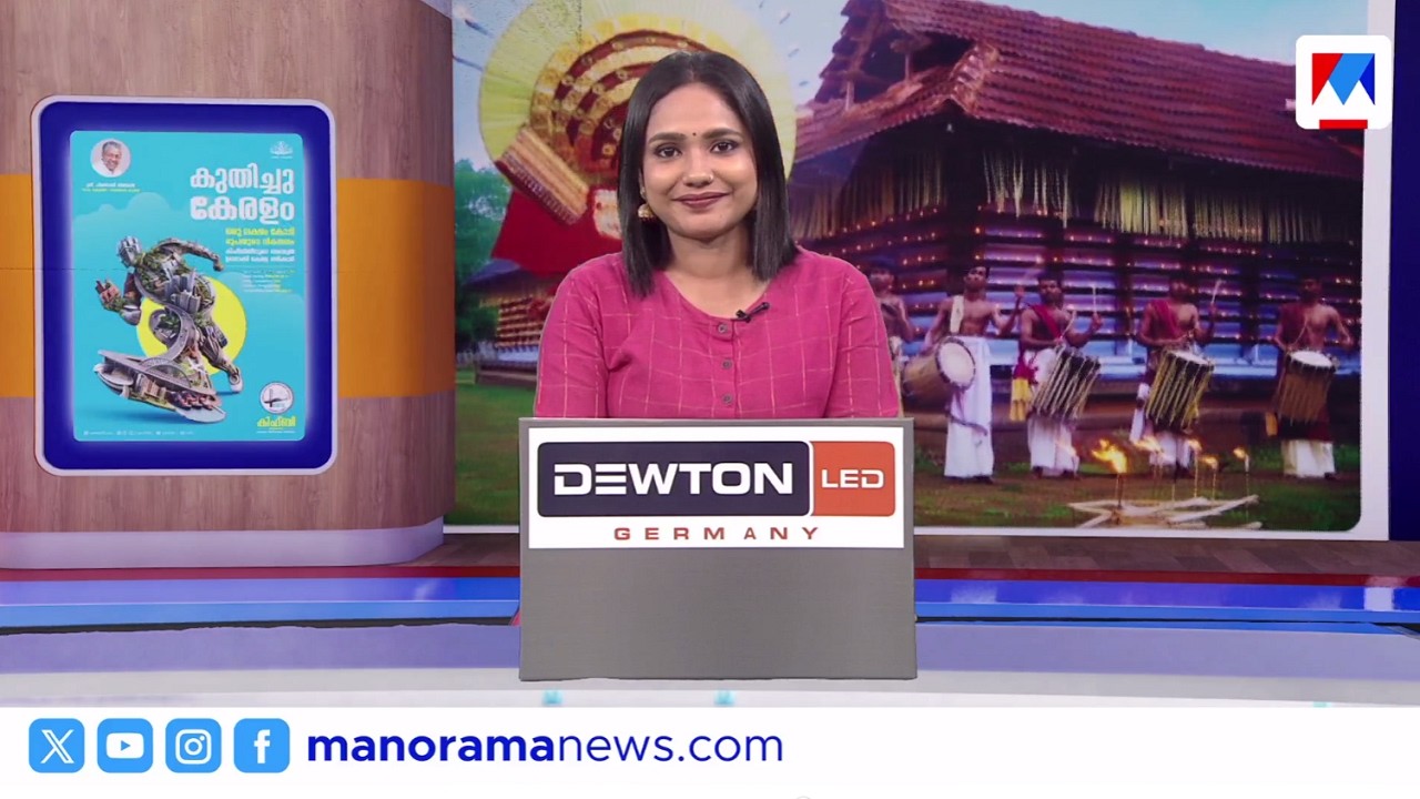 നാട്ടുവാർത്ത | 6.30 PM News | March 03, 2026 | Nattuvartha