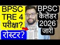BPSC 2026 EXAM CALANDAR RELEASED &amp; BPSC TRE 4 EXAM RELATED UPDATE | बिहार शिक्षक फेस 4