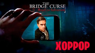 Ужасы The Bridge Curse Road to Salvation | 2K 60FPS 18+