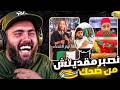 أش كيوصلني في إنستغرام 🤣وموووووت ديال ضحك🤣🤣#26