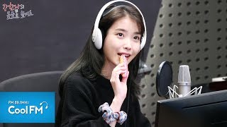 강한나의 볼륨을 높여요 with 아이유(IU) 토크 full ver.