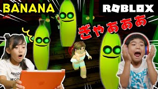 【ROBLOX】バナナに食べられる〜！！あちゃぎんにげろ〜 screenshot 5