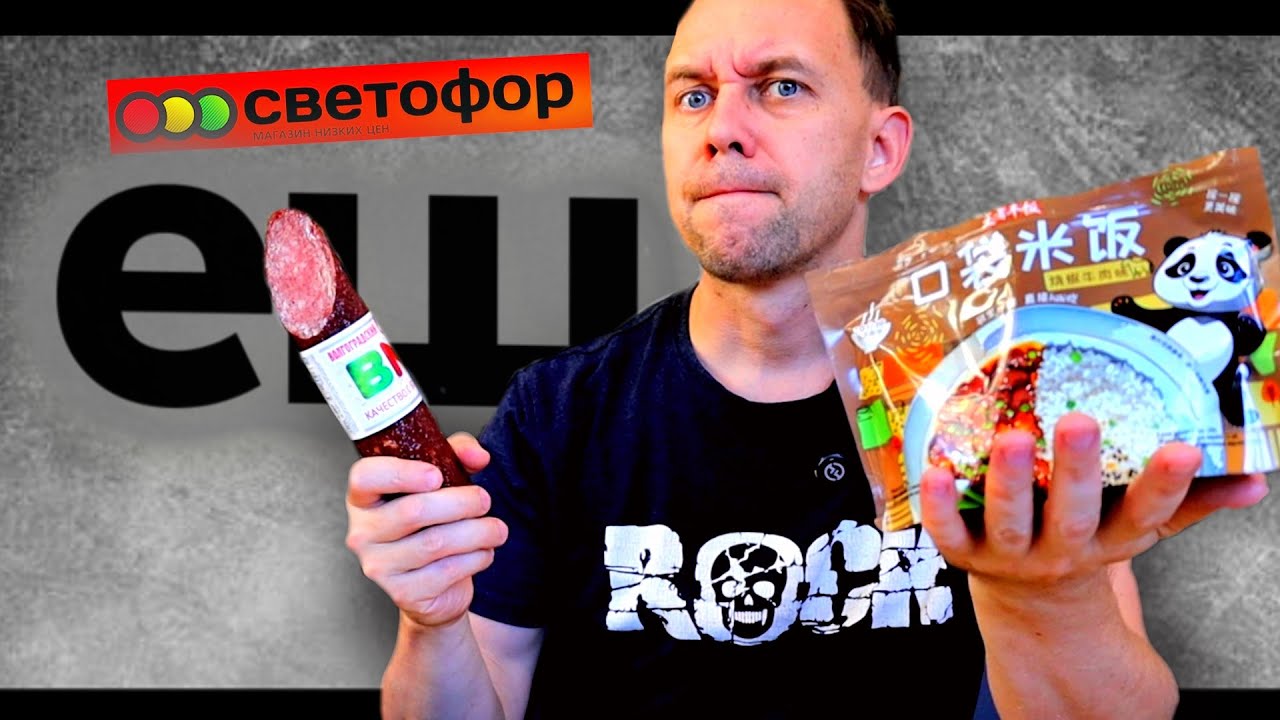 СВЕТОФОР ХОЧЕТ ТЕБЯ 😁 ОБМАНУТЬ 👉 НЕ ПОКУПАЙ ЭТО