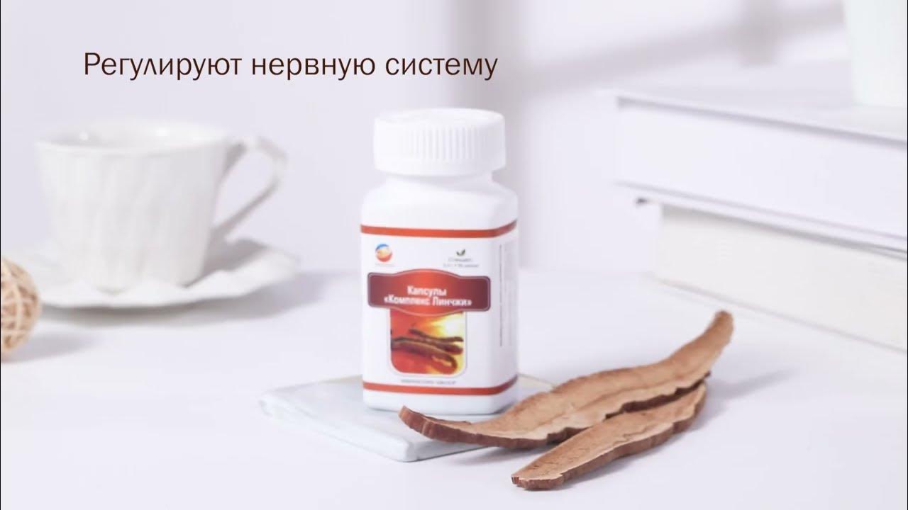 Капсулы «Комплекс Линчжи» HAPPINESS. Ролик о продукте. - YouTube