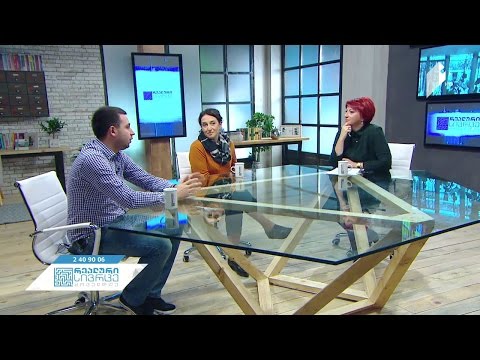 მოახმარე შენი ცოდნა საქართველოს