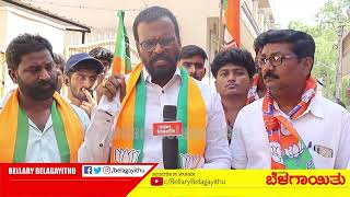 MP Election : Corporator Govindharajulu Speaks To Bellary Belagayithu