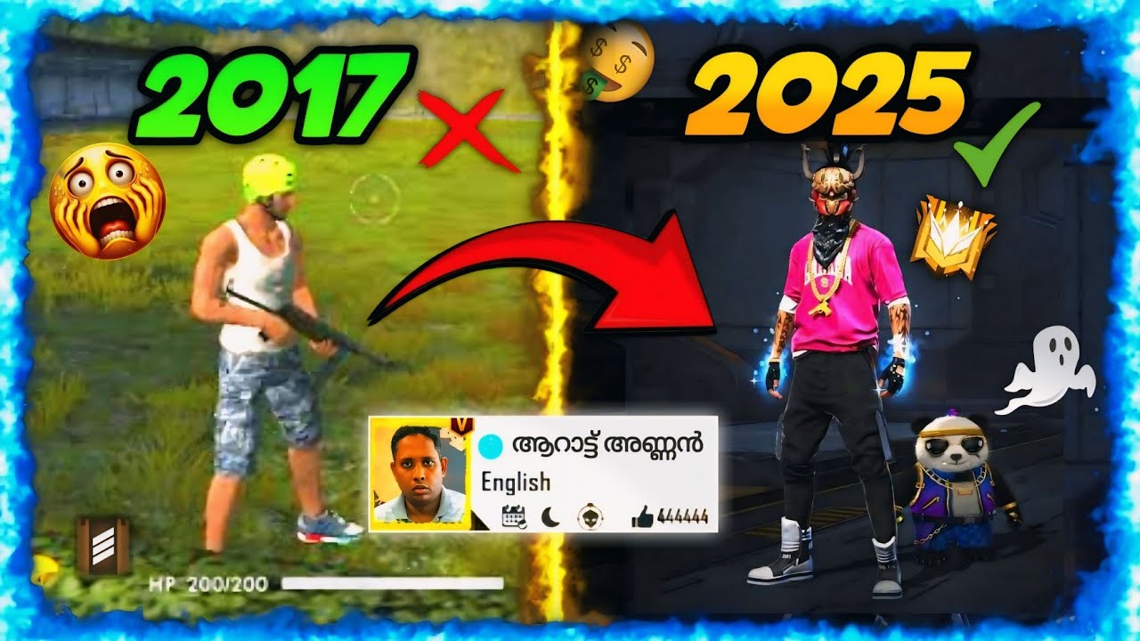 FREE FIRE PLAYERS💥😵2017 VS 2025🤑💀അവനാണോ ഇവൻ🤔🧐 FREE FIRE MALAYALAM | ERROR BOY👻