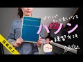 【ハノン2番】ピアノがもっと楽しくなる為の技術向上トレーニング/  Lesson 3-8