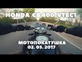 🔴 HONDA CB400 VTEC1 | МОЙ ПЕРВЫЙ ВЫЕЗД | 02.05.2017