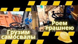 картинка: Раскопка-засыпка траншей в Щербинке / Excavation and backfilling of trenches in the Shcherbinka