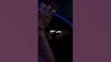 ختام يومك بآيات تروي الروح وتمنح السكينة | تدبر وطمأنينة