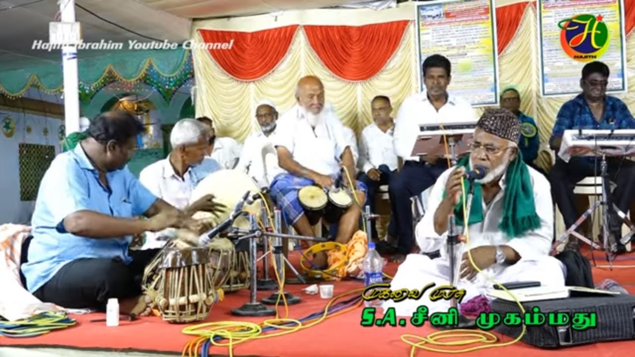 Goripalayam Dargah - 2021 | பிஸ்மில்லா ஹிர்ரஹ்மான் னிர்ரஹீம் | முகவை முரசு S.A.சீனி முகம்மது.