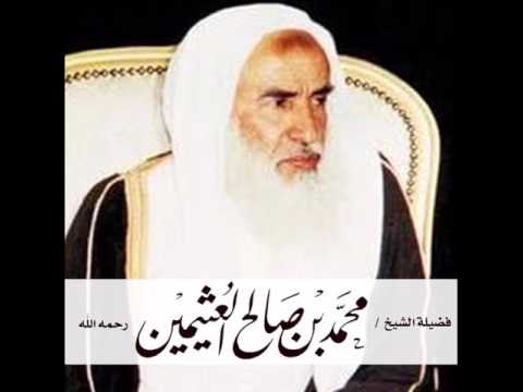 حكم قراءة القرآن بدون تحريك الشفاه بن عثيمين رحمه الله