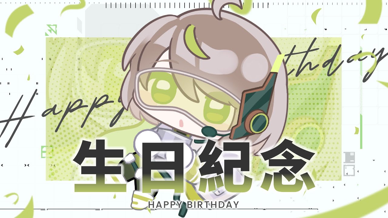 【生日直播】茶繪！看大家的祝福【紀伊透 Kii Tooru | 馬來西亞Vtuber】 | MYViki