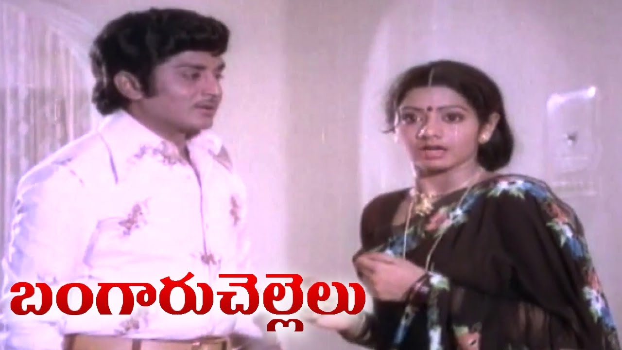 Sridevi Emotional || Bangaru Chellelu || Sobhan Babu, Jayasudha, Murali  Mohan, Sridevi - YouTube