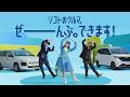 「できますSMAS なにができMAS?」篇 30秒(字幕あり)