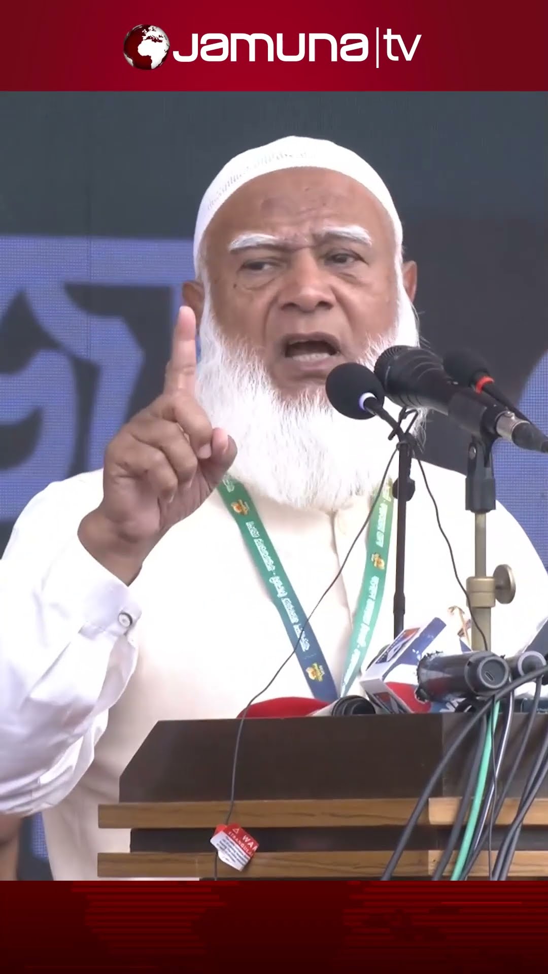 ২৪'র গণহত্যার বিচারের আগে নির্বাচন চায় না জনগণ:জামায়াত আমির #jamaatameer #jamaat_e_islami #jamunatv