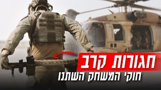 הסיבה שכולם עוברים לחגורת לחימה