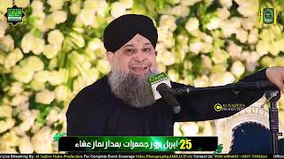 Owais raza qadri new mehfil e naat 2024