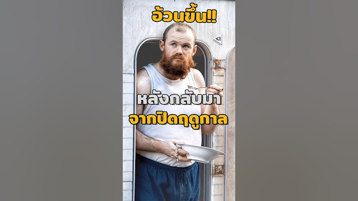 นักเตะที่"อ้วนขึ้น"หลังจากปิดฤดูกาล😱 #บอลวันนี้
