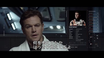 映画「オデッセイ」本編未収録映像： Right Staff Piece（ライトスタッフピース）