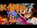 【スマブラSP：実況】史上最速メテオを決める。49％で相手を沈める完璧な流れ