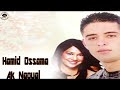 Hamid ossama ft naoual  ajit ajit ayamas  official