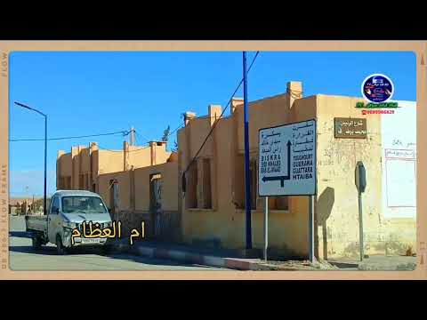 بلدية ام العظام ولاية الجلفة