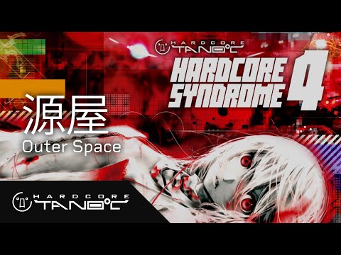 源屋 - Outer Space