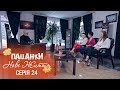 Пацанки. Новая жизнь. Серия 24 - 28.12.2017