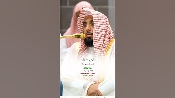 ويطاف عليهم بأنية من فضة_سورة الإنسان_صلاة الفجر 27 جماد الأول 1446هـ_الشيخ أ.د. عبدالله الجهني.mp4