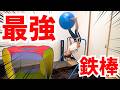 【鉄棒】最強技！2人の見事なシンクロ技も見よ！！