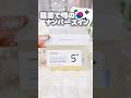 ガチで色白になりたい子だけ見て！話題の韓国パック使ったら白玉肌爆誕した #コスメ #韓国コスメ #美容 #スキンケア #垢抜け