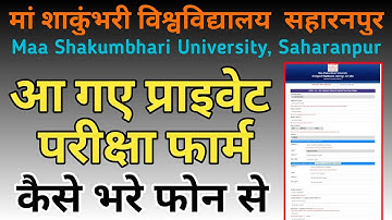 आ गए प्राइवेट परीक्षा फार्म 🥳 | Ms University Examination Form | How to Fill Ms University Exam Form