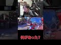 過去一謎過ぎるPOTG w/関優太 SPYGEA【Overwatch2/オーバーウォッチ2】#shorts