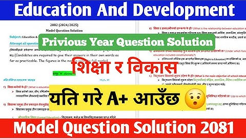 Class 12 Education and development Model Question 2081 with Answer | Neb class 12 2082