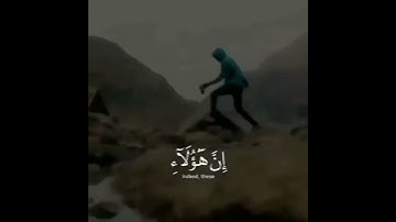 القارئ نعمة الحسان - سورة الانسان - من الآية 27 إلى الآية 28