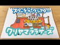 【スケッチブックシアター】クリヤマブラザーズ
