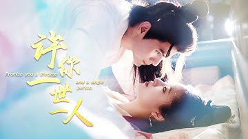 【全集】公主阴差阳错沦为弃妃，屡遭嫉妒侧妃暗算！她凭医术与智谋化解危机惊艳四座！王爷渐渐心动，与她共历宫廷斗争与生死劫难！|《许你一世一人》#短剧 #chinesedrama #cdrama