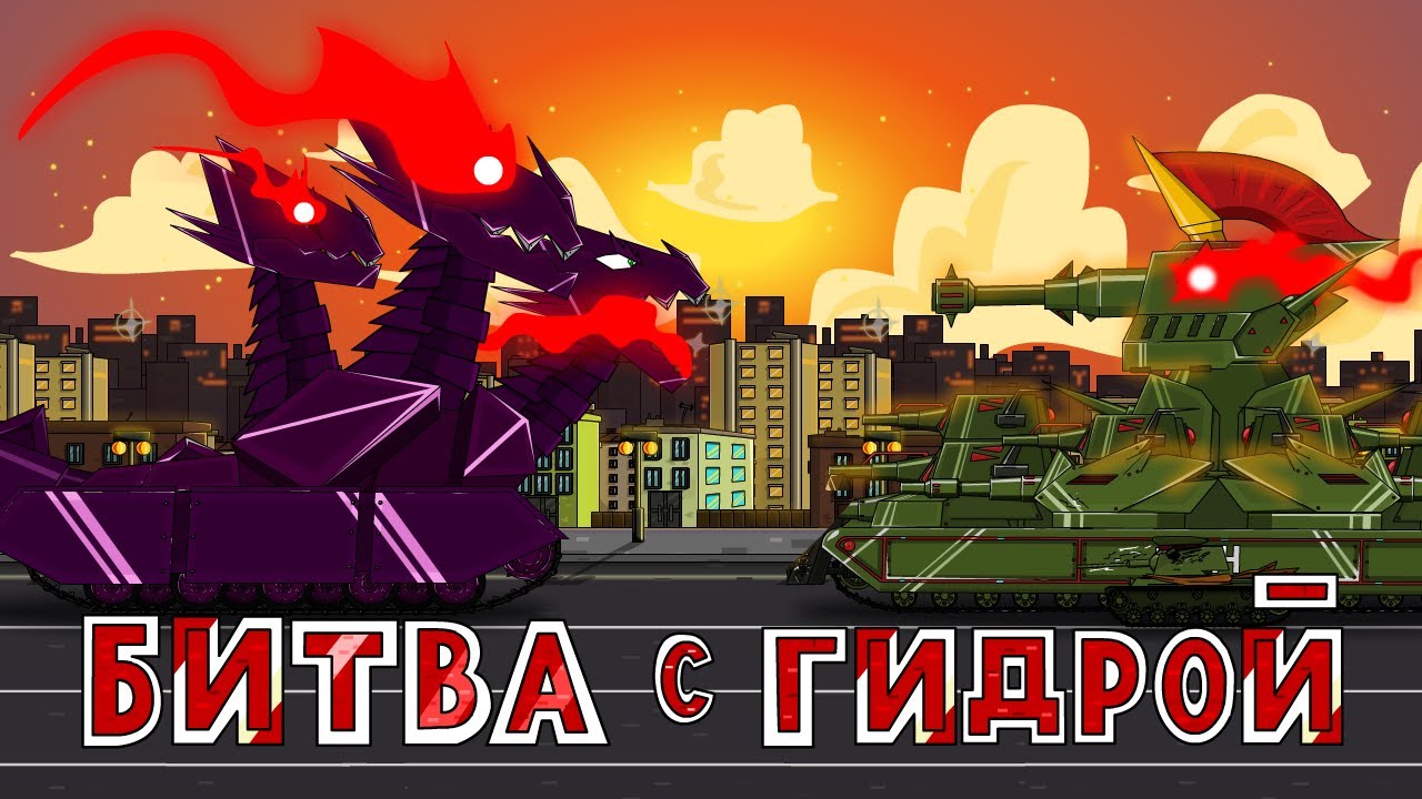 Битва с дураками машина