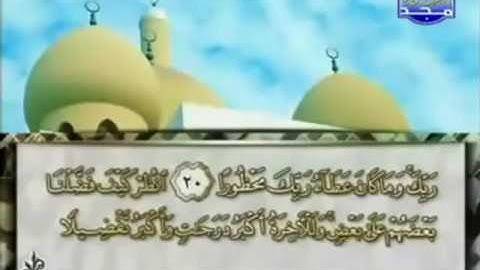 الختمة المرتلة للشيخ محمد أيوب - الجزء الخامس عشر ( 15 ) - قناة المجد للقرآن الكريم