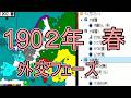 【ディプロマシー】ゲスペンディプロマシー その6【ALTO視点】