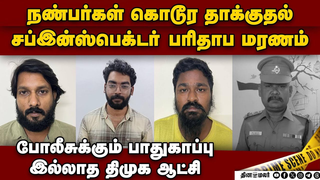 எஸ்ஐ சம்பவத்தின் பின்னணி என்ன?  அண்ணாமலை பரபரப்பு அறிக்கை SI rajaraman attacked dies| police crime