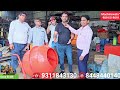 पोर्टेबल मिक्सर मशीन का भण्डार-1,चिनाई मिस्त्री के लिए आफत हैं ये मशीन?,जल्दी जल्दी काम करना पड़ेगा?