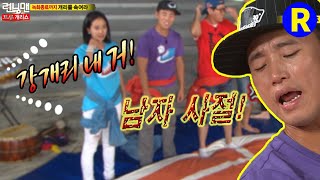 [Running Man] 'Kang Ga-ri is mine!!'....rough... Only Ji-hyo~ | RunningMan Ep.60