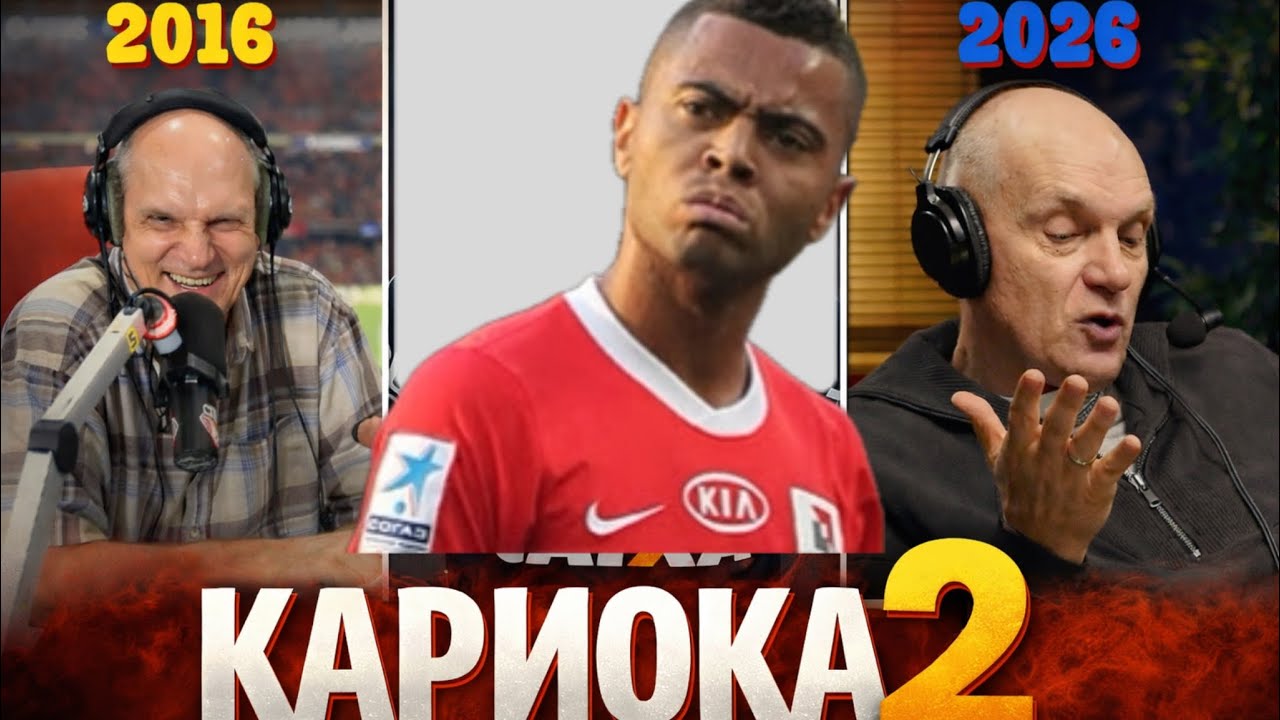 10 лет спустя: Бубнов - Кариока дуойка 😳 2️⃣(2016–2026)