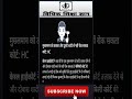 #shorts #trending #viralshorts #lawfacts #gkfact #ssc #upsc #ips #ias #ytshorts