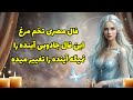 بانو فال - فال مصری تخم مرغ این فال جادویی آینده را نمیگه آینده را تغییر میده