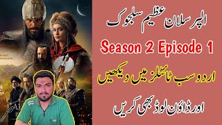 How To Watch Alparslan Season 2 Episode 1 Urdu & English Subtitles  Alparslan All Episode Urdu screenshot 2