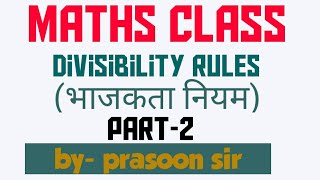 Maths- Divisibility Rules|| Part-2||By Prasoon Dubey